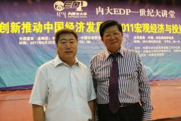 【聚焦专访】孟晓苏博士做客内蒙古金融网